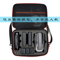 Suitable for Dajiang Imperial Mavic air 1st generation drone portable suitcase storage backpack box accessories