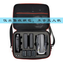 Suitable for Dajiang Imperial Mavic air 1st generation drone portable suitcase storage backpack box accessories