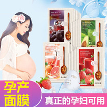 Pregnant women moisturizing mask pregnancy postpartum lactation available skin care special official flagship store no-wash