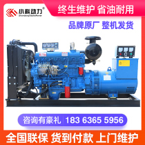 Weifang 30 50 100 150 200 300 1000KW Kilowatt three-phase large diesel generator set 380v