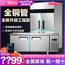Aucma four-door refrigerator commercial kitchen four-door freezer large capacity six-door freezer freezer refrigerated Workbench
