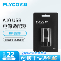 Feike A10 original USB charger razor razor universal accessories FS339 901 903 375