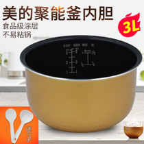 Midea Rice Cooker 3L 3 Liters Inner Pot MB-FD30H FS306 FS30J FD302 EB-30FS01 Inner Pot