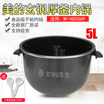 Midea Electric Pressure Cooker Original Inner Tank MY-HS5060P QH50C8 50C9 Xuangang Thick Kettle 5L Non-stick Inner Pot