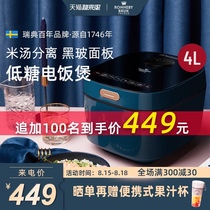Ruilai De RonnebyBruk low sugar rice cooker Household multi-function intelligent to sugar-free rice soup separation rice cooker