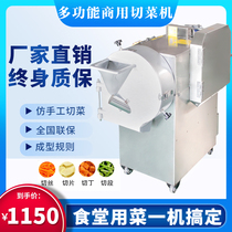 Vegetable cutting machine commercial multifunctional electric full-automatic vegetable cutting machine dining hall with dicing pieces constant moistening potato shredding machine
