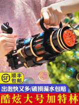 Net red Gatlin blowing bubble machine gun Childrens electric automatic large device watertight stick boy hand-held play 