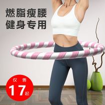 Hula hoop fitness special female abdomen weight weight loss artifact thin waist flagship store traditional old-fashioned 3kg 4kg