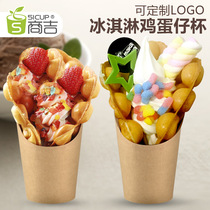 Shangji Ice cream egg waffle cup Disposable paper cup Kraft paper oblique mouth potato chip cup Pine Branch Kee cup 100