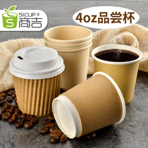 Sang Ji small kraft paper cup disposable small cup yogurt cup try tasting cup test Cup Cup 100 thick