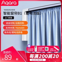Green rice Aqara intelligent electric curtain B1 lithium battery version Tmall Genie remote control automatic opening and closing rail motor