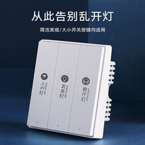 Green rice Aqara switch creative sticker panel light control logo label sticker decoration indication socket sticker