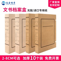10 File File Box Acid-free imported Kraft paper data a4 custom-made file box custom file box