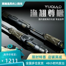 Fishing Teething with Mandarin Fish Rod Golf Leather Professional Mandarin Fish Rod Super Quick Hike Sensation Solo Single Pole Fishing Road Ypoles