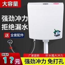 Toilet flush tank household toilet squatting toilet squatting pit toilet energy-saving Wall type big punch set