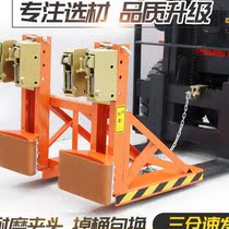 Special heavy duty double oil drum fixture for forklift loading and unloading