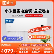 Xiaomi super first-level frequency conversion energy efficiency 1 1 5 2 3 P household living room hanging machine vertical intelligent air conditioner N1A1