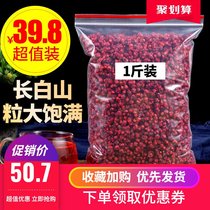 Schisandra 500g Fresh Schisandra bulk Northeast Changbai Mountain new oil seeds non-wild Traditional Chinese Medicine Non-tea
