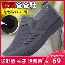 Spring and Autumn old Beijing cloth shoes nan dan xie breathable leisure a pedal middle-aged dad shoes anti-slip plus size mens shoes