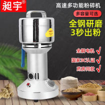 Crusher household small grains dry grinding powder crushing multi-functional medicinal materials Panax grinders
