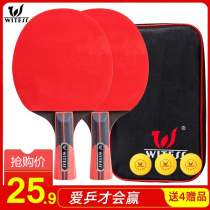 College students entertainment Children Primary school students horizontal shot straight shot Ping-pong racket racket Beginner wear-resistant Bing Bing ball