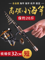 Open Vo Seiko Official Flagship Store Small Sea Rod Throw Rod Super Short Fishing Rod Far Throw Pen Naked Rod Road Subrod