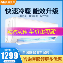 Oaks 1 5 horses frequency conversion new first-level air conditioning hang-up cold and warm bedroom official flagship store Jingyu 35AQE