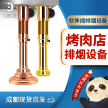 Rotisserie exhaust equipment Korean telescopic commercial smoking smoking machine barbecue smoke exhaust equipment barbecue smoke exhaust pipe