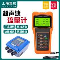 Handheld ultrasonic flowmeter high temperature tap water hot water flow meter external clip portable flowmeter