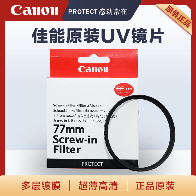 Canon 純正 UV ミラー 67mm 77mm 82mm 58mm 49 52 62 72 カメラレンズ保護フィルター