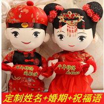 Wedding bed to baby wedding room press bed doll a pair of wedding new high-end romantic doll golden boy Jade Girl Wedding