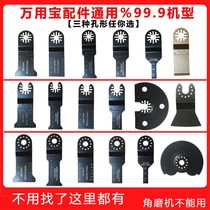 Universal opening universal treasure saw blade accessories multifunctional trimming machine woodworking metal cutting swing shovel kitchen and bathroom saw blade