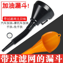 Funnel with filter screen plus oil funnel Large-caliber car and motorcycle special gasoline diesel plastic bucket