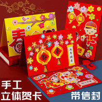 2021 Card greeting card diy Spring Festival New Year handmade Chinese style material package New Years Day homemade three-dimensional childrens blessing