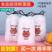 Food grade disposable cling film cover Household refrigerator leftover bowl cover Self-sealing sealed fresh cover Universal bowl cover