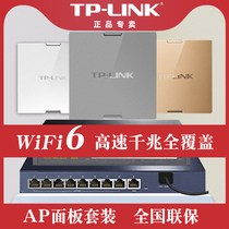 TP-LINK wireless wifi full house coverage Gigabit ap panel wifi6 router AC set 1800GI-POE