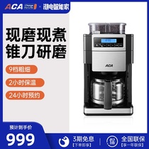 ACA North American electric coffee machine automatic grinding bean household small commercial American grinding all-in-one MD150