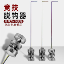 The Same Boat Fish Shield Needle Stainless Steel Decoupled Titanium Alloy Fishing Gear Needle Bench Fishing Competitive Little Crucian Robe White Strips
