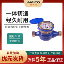Emeko 099Q water meter household water meter national standard dn15 rotor Type Mechanical thread cast iron Ningbo ball valve