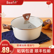 beefit soup pot Maifanshi household non-stick pan Induction cooker Binaural Nordic gas stove special noodle stew pot