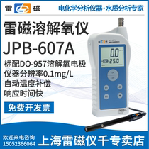 Thunder magnetic store JPB-607A portable dissolved oxygen analyzer Shanghai instrument DO-957 dissolved oxygen electrode