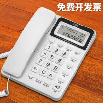Fixed telephone caller ID landline home office seat fixed line wired seat mobile Unicom Telecom