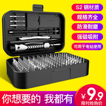 Screwdriver set multi-function laptop mobile phone repair disassembly tool professional universal household cleaning small