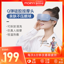 mory eye massager relieves fatigue eye massager hot compress eye protector intelligent eye care S1