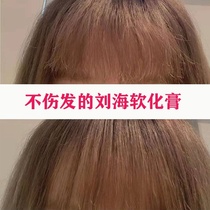 Bangs corrector Correction scalding agent Xiaohongshu The same keratin improves fetal hair bangs softener at home