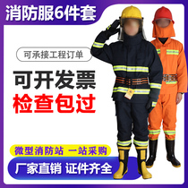 Fire suit suit set 97 Style 6-piece full set 02 exercise suit 14 3C certified fire suit mini fire station