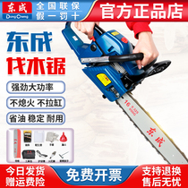 Dongcheng chain saw gasoline saw logging saw 16 inch ice saw cutting trees according to high-power chain saw 20 inch Dongcheng chain saw
