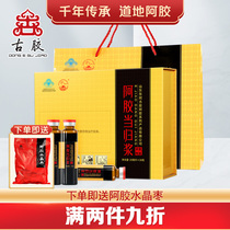 Shandong Donge Gu Jiao Danggui oral liquid ginseng non-nourishing health qi and blood 30 gift box AJ