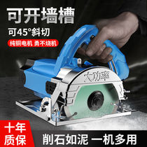 Cutting machine chainsaw Steel Wood marble machine Multi-function high-power tile slotting machine Electric hardware tools
