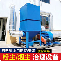 Pulse bag filter central dust removal single machine warehouse top cyclone boiler Wood industrial dust collection environmental protection equipment